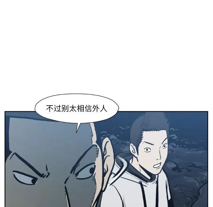TWOMEN~共存 TWOMEN~共存 | 第72话 第86页
