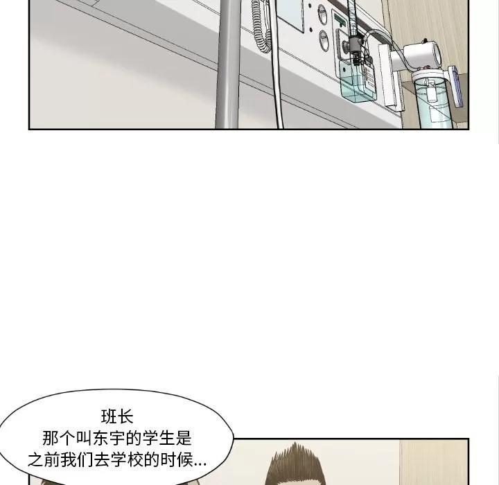 TWOMEN~共存 TWOMEN~共存 | 第72话 第91页
