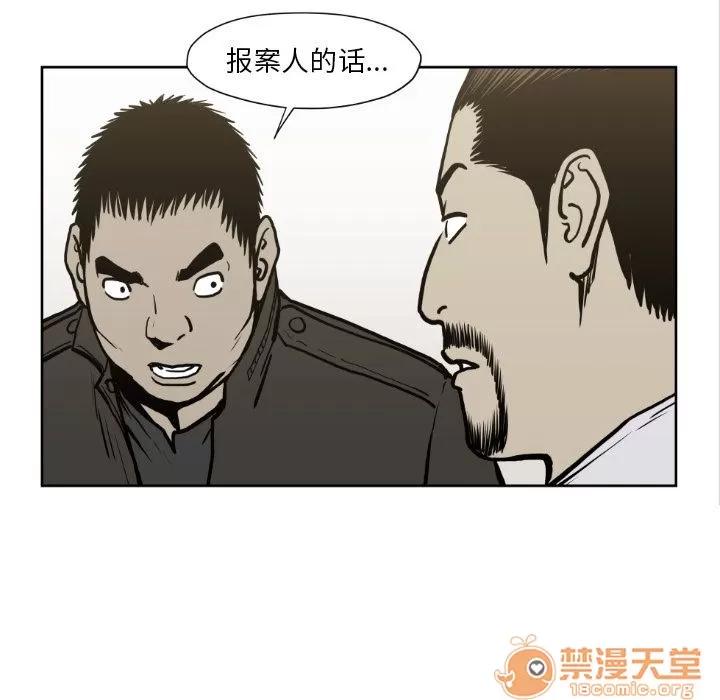 TWOMEN~共存 TWOMEN~共存 | 第72话 第95页