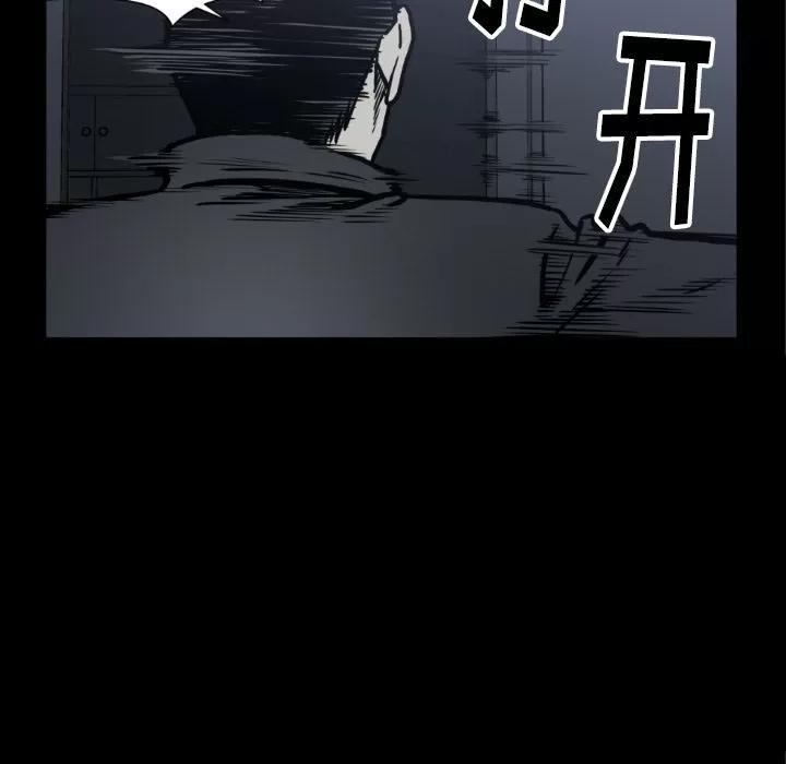 TWOMEN~共存 TWOMEN~共存 | 第73话 第17页