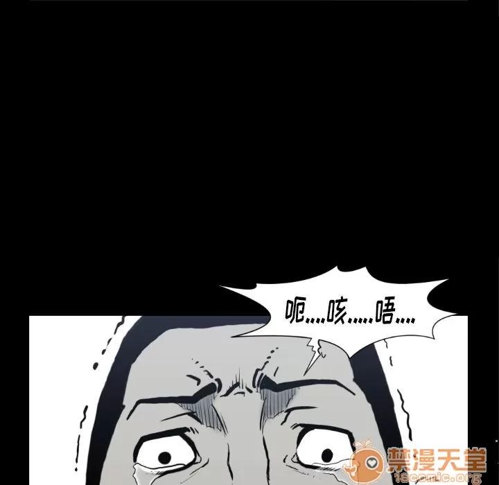 TWOMEN~共存 TWOMEN~共存 | 第73话 第20页