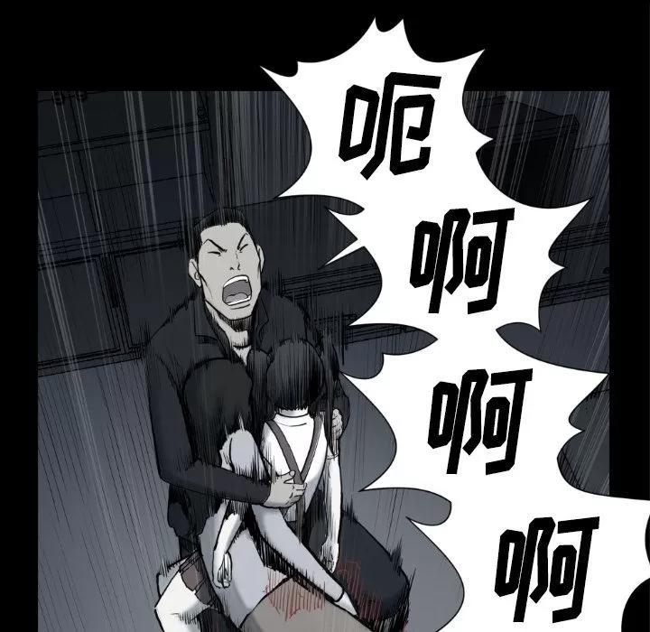 TWOMEN~共存 TWOMEN~共存 | 第73话 第22页