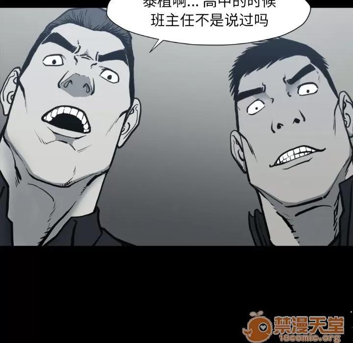 TWOMEN~共存 TWOMEN~共存 | 第73话 第45页