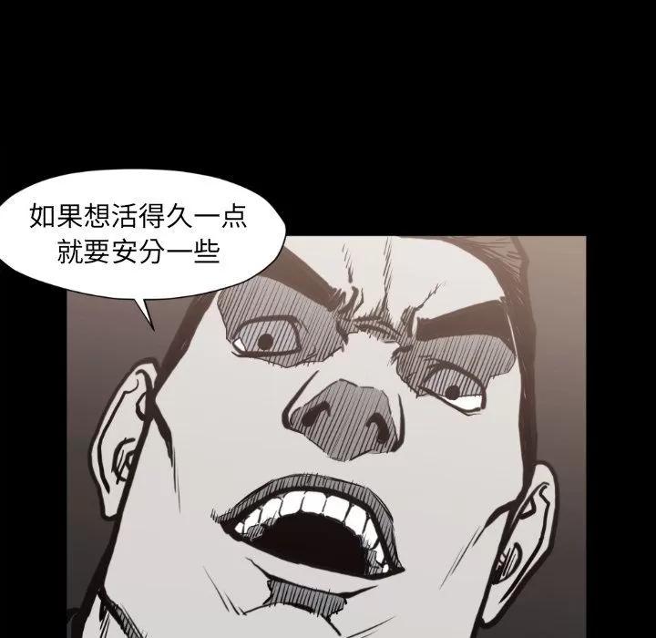 TWOMEN~共存 TWOMEN~共存 | 第73话 第46页