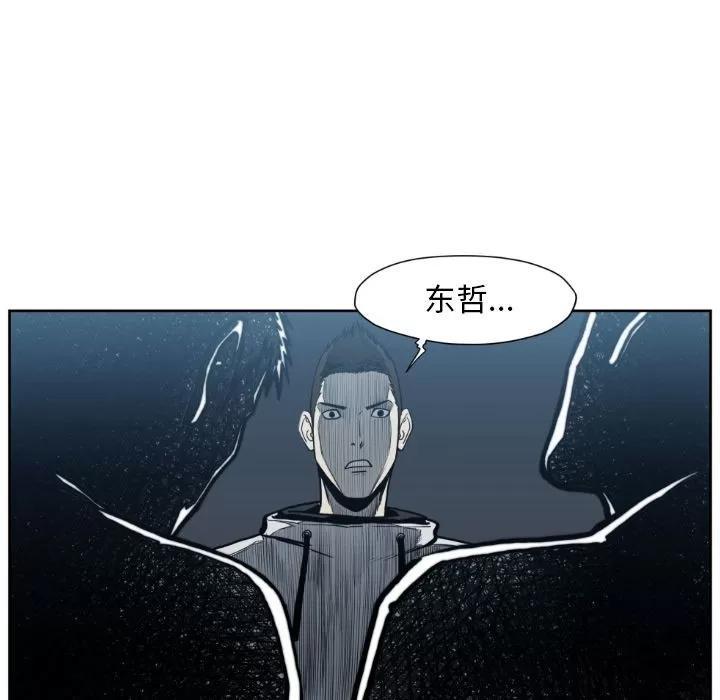 TWOMEN~共存 TWOMEN~共存 | 第73话 第52页