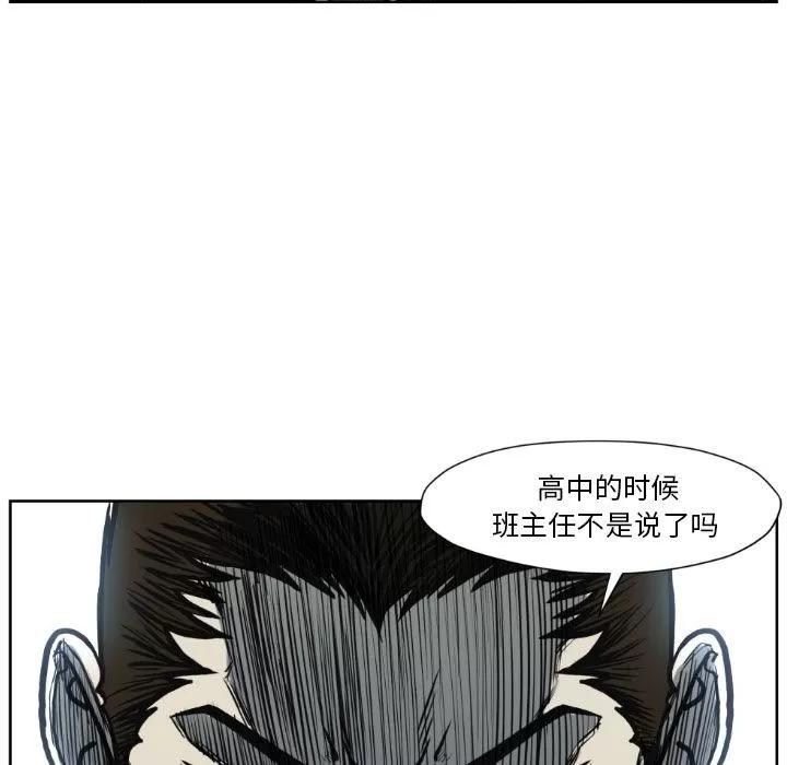 TWOMEN~共存 TWOMEN~共存 | 第73话 第53页