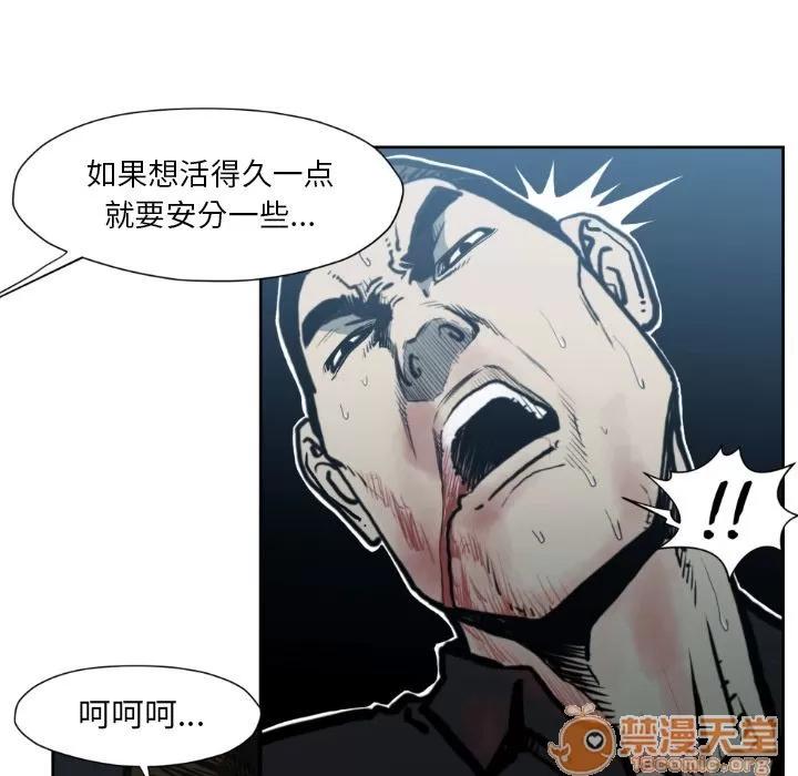 TWOMEN~共存 TWOMEN~共存 | 第73话 第55页