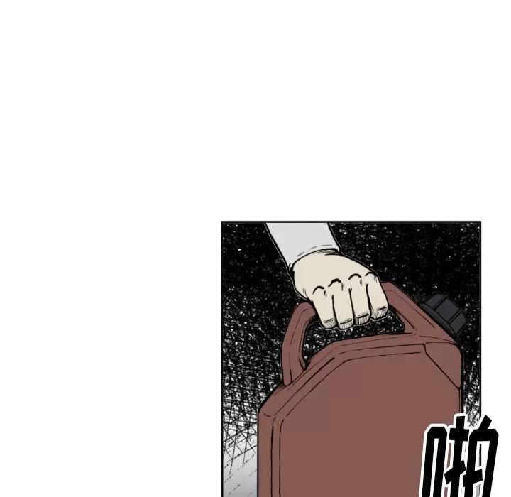 TWOMEN~共存 TWOMEN~共存 | 第73话 第58页