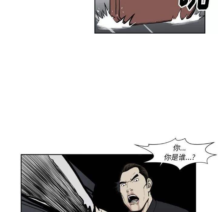 TWOMEN~共存 TWOMEN~共存 | 第73话 第59页
