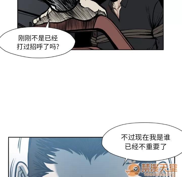 TWOMEN~共存 TWOMEN~共存 | 第73话 第60页
