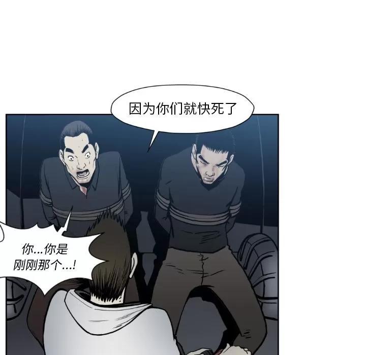 TWOMEN~共存 TWOMEN~共存 | 第73话 第62页