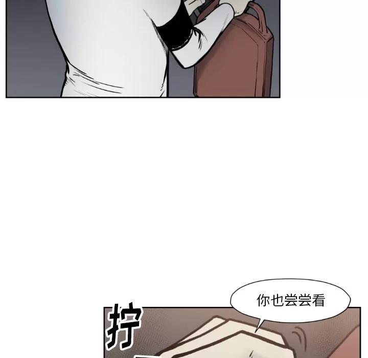 TWOMEN~共存 TWOMEN~共存 | 第73话 第63页