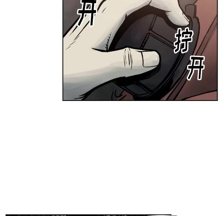TWOMEN~共存 TWOMEN~共存 | 第73话 第64页
