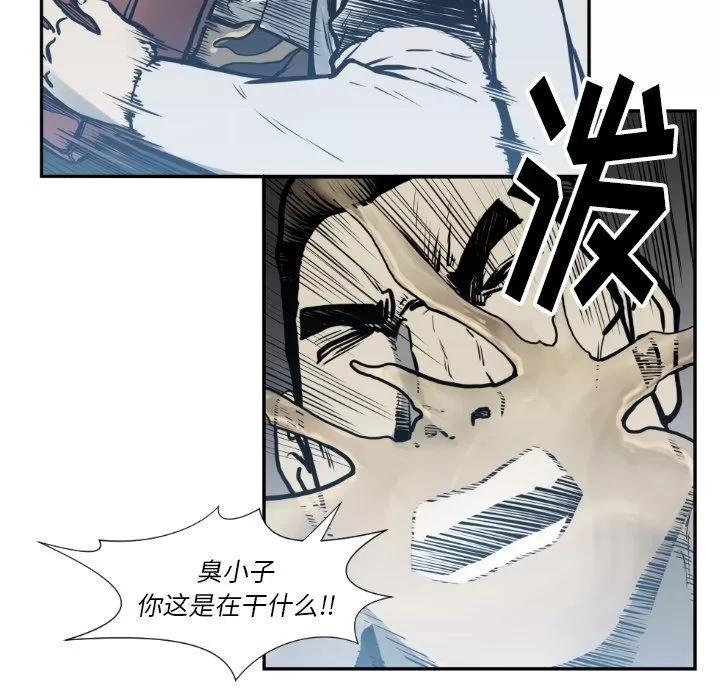 TWOMEN~共存 TWOMEN~共存 | 第73话 第68页