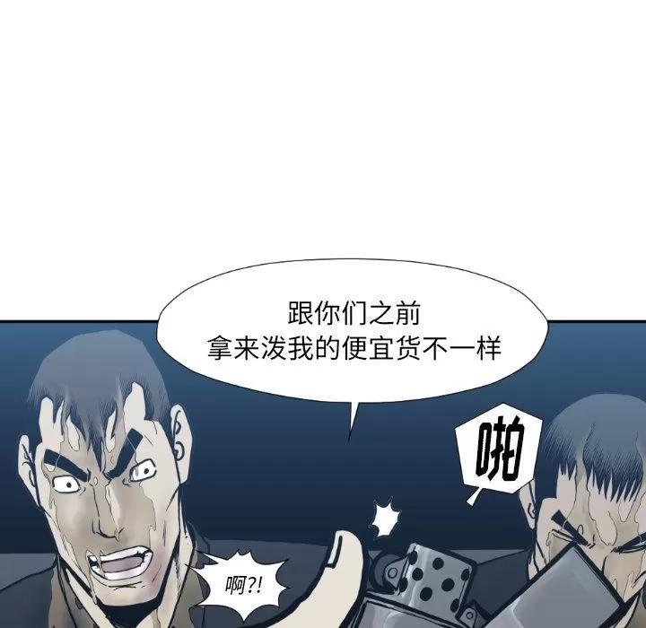 TWOMEN~共存 TWOMEN~共存 | 第73话 第72页