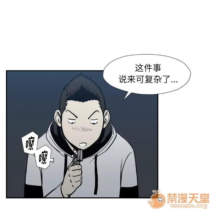 TWOMEN~共存 TWOMEN~共存 | 第73话 第75页