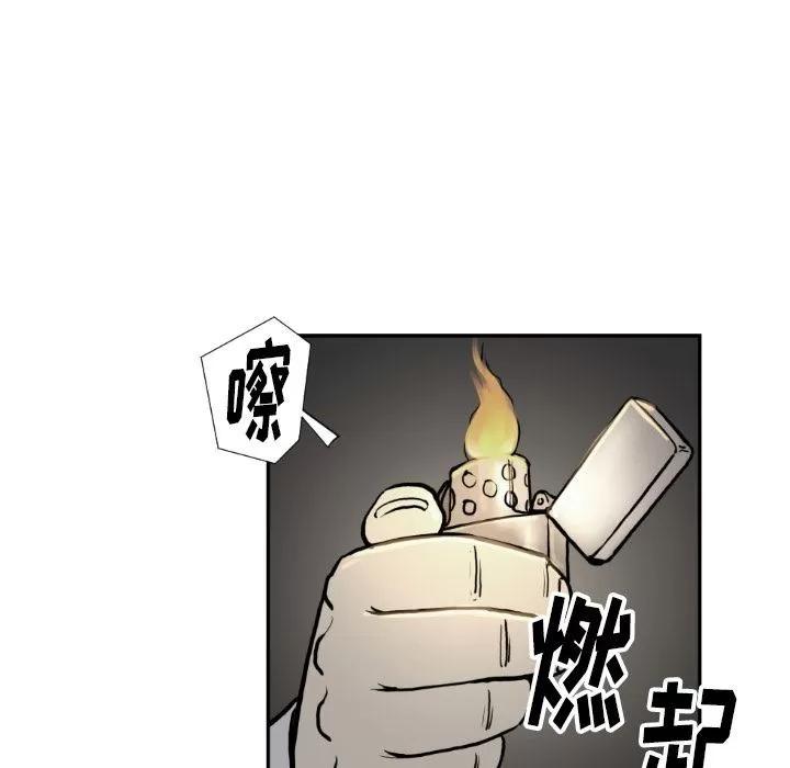 TWOMEN~共存 TWOMEN~共存 | 第73话 第76页