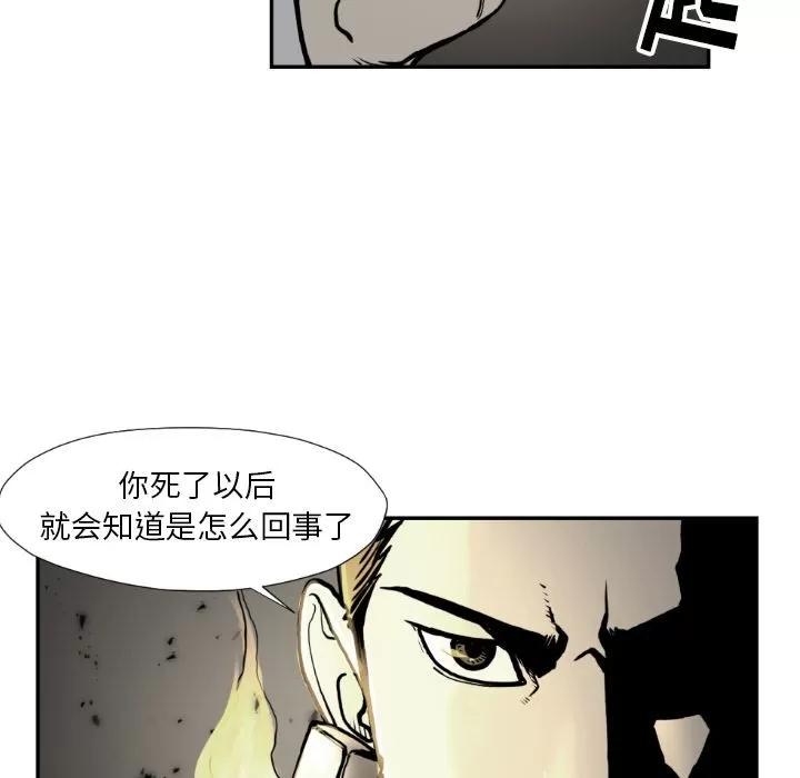 TWOMEN~共存 TWOMEN~共存 | 第73话 第77页