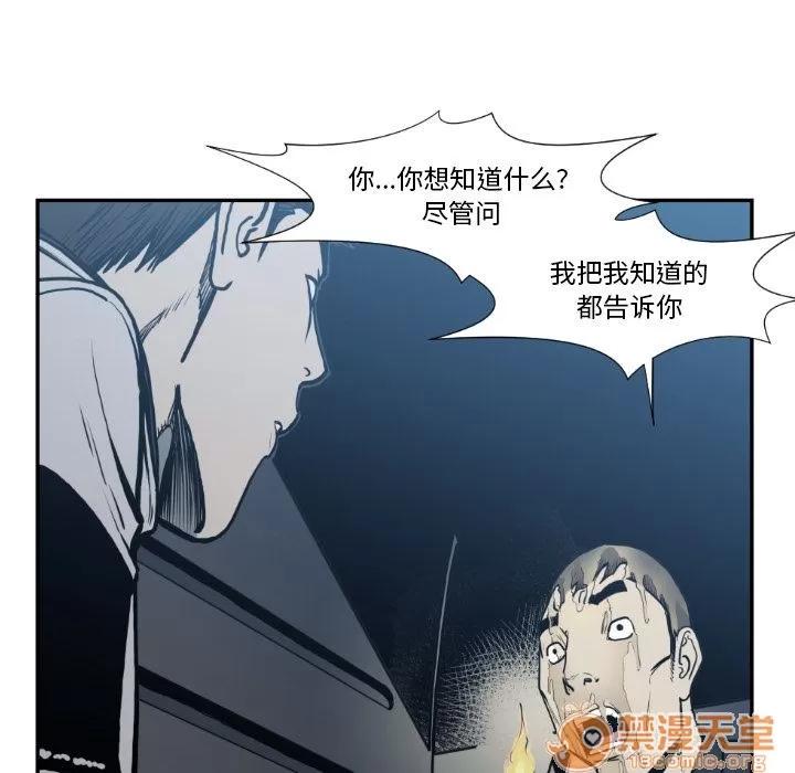 TWOMEN~共存 TWOMEN~共存 | 第73话 第80页
