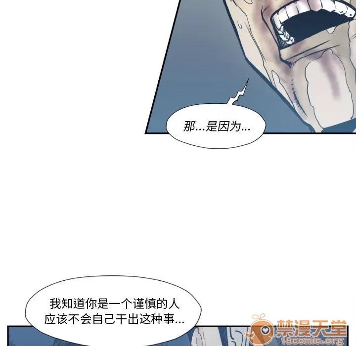 TWOMEN~共存 TWOMEN~共存 | 第73话 第85页