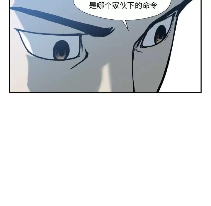 TWOMEN~共存 TWOMEN~共存 | 第73话 第87页