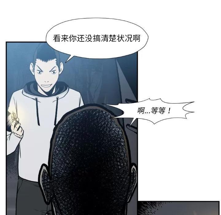 TWOMEN~共存 TWOMEN~共存 | 第73话 第89页