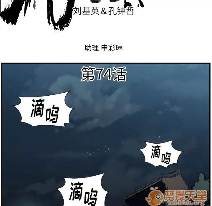 TWOMEN~共存 TWOMEN~共存 | 第74话 第5页