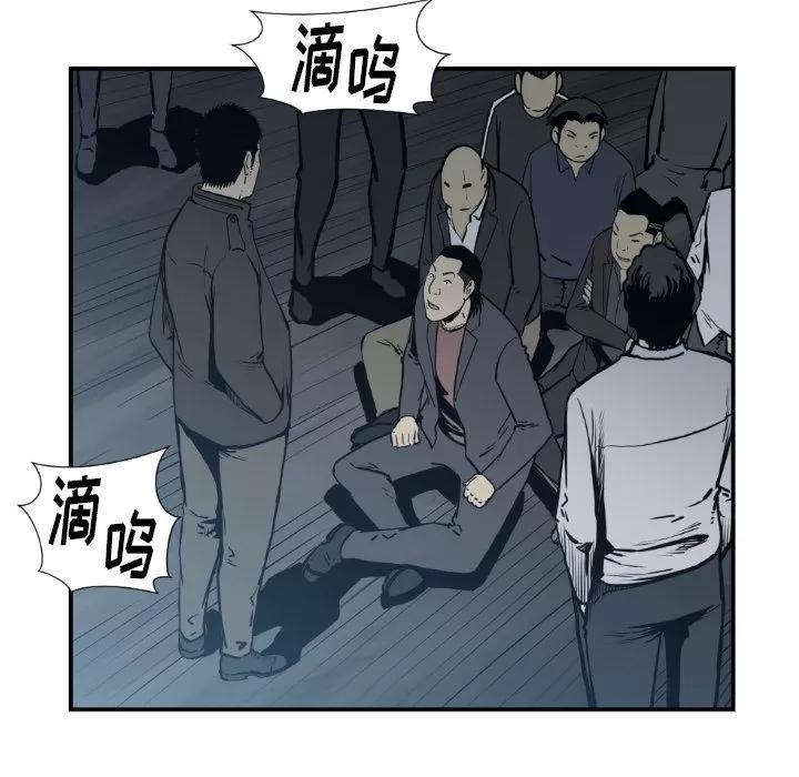 TWOMEN~共存 TWOMEN~共存 | 第74话 第7页