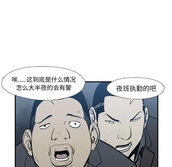 TWOMEN~共存 TWOMEN~共存 | 第74话 第8页