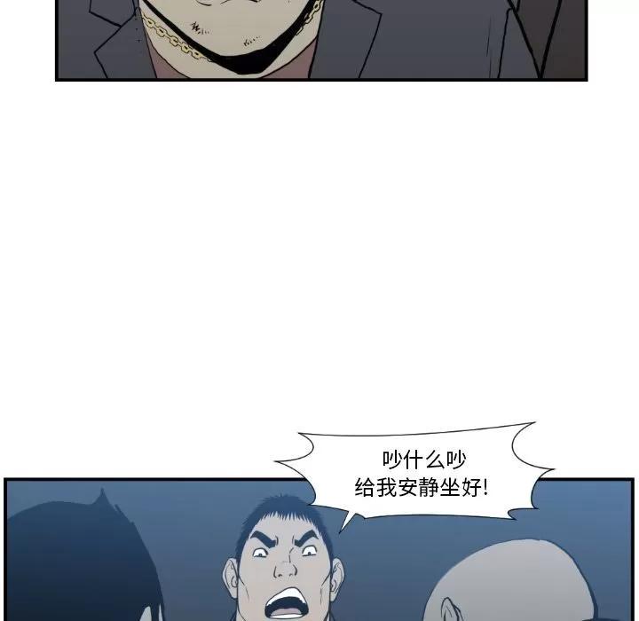 TWOMEN~共存 TWOMEN~共存 | 第74话 第9页