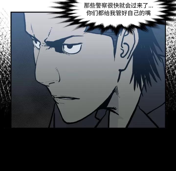 TWOMEN~共存 TWOMEN~共存 | 第74话 第14页