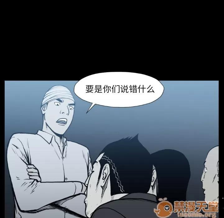 TWOMEN~共存 TWOMEN~共存 | 第74话 第15页