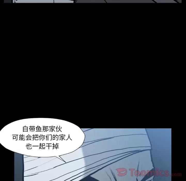 TWOMEN~共存 TWOMEN~共存 | 第74话 第16页