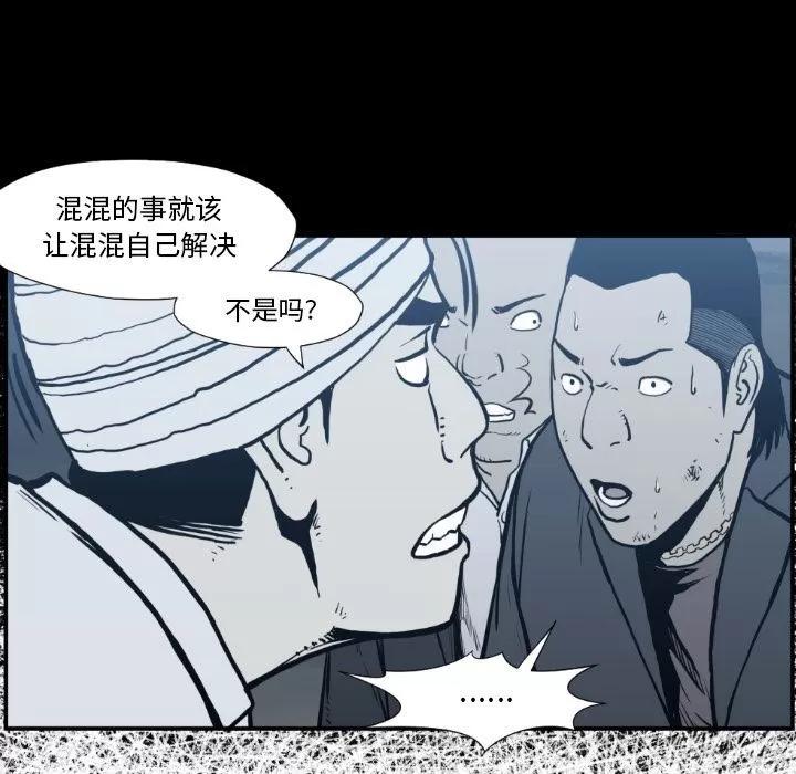 TWOMEN~共存 TWOMEN~共存 | 第74话 第18页