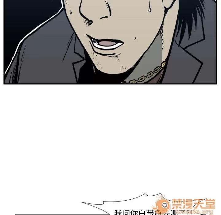 TWOMEN~共存 TWOMEN~共存 | 第74话 第20页