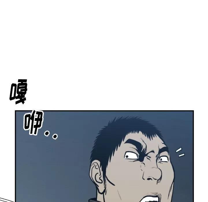 TWOMEN~共存 TWOMEN~共存 | 第74话 第22页