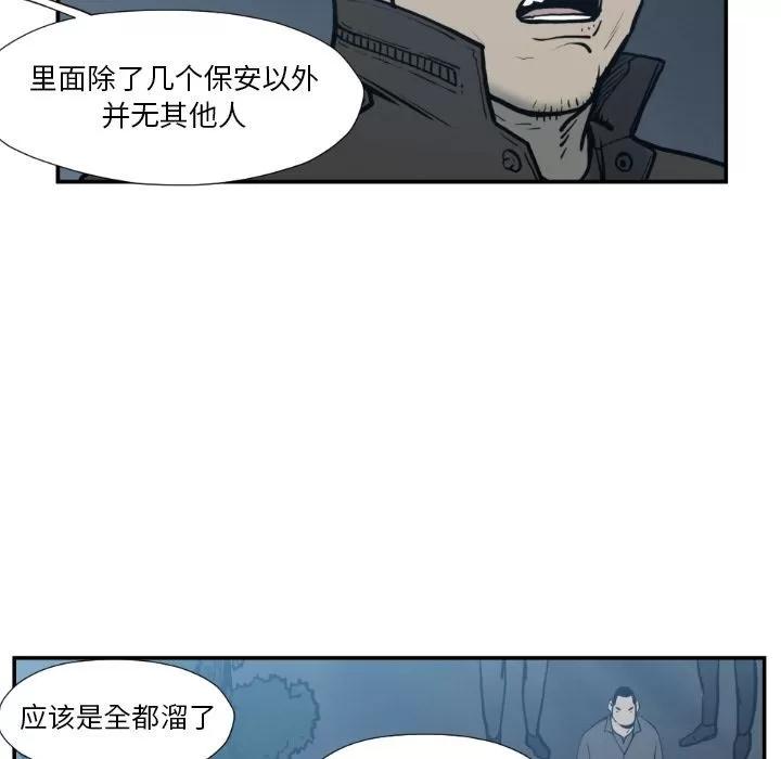 TWOMEN~共存 TWOMEN~共存 | 第74话 第23页