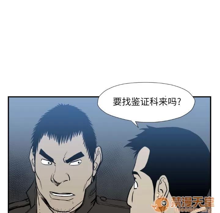 TWOMEN~共存 TWOMEN~共存 | 第74话 第25页