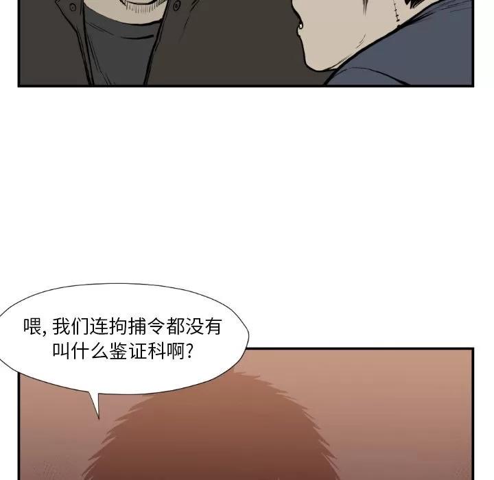 TWOMEN~共存 TWOMEN~共存 | 第74话 第26页