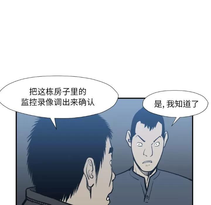 TWOMEN~共存 TWOMEN~共存 | 第74话 第28页