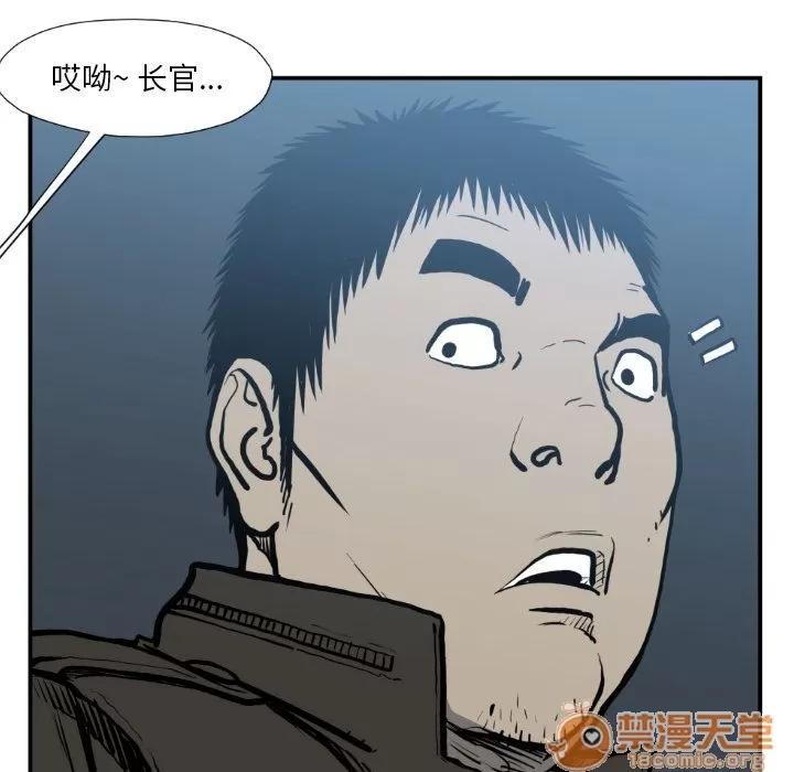 TWOMEN~共存 TWOMEN~共存 | 第74话 第30页