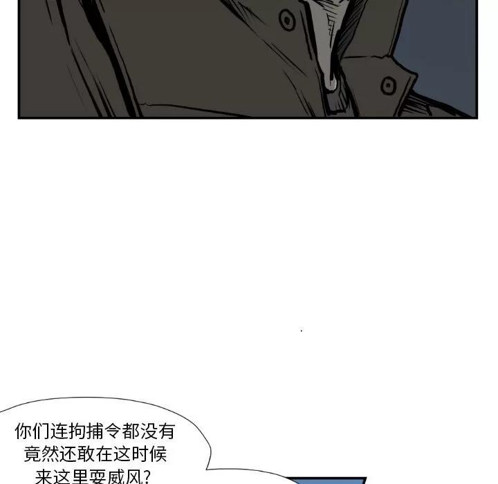 TWOMEN~共存 TWOMEN~共存 | 第74话 第31页