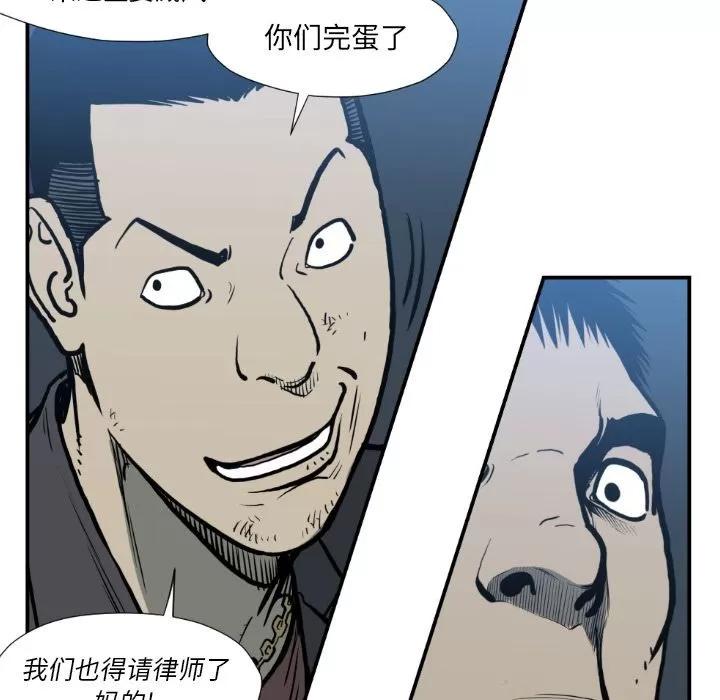 TWOMEN~共存 TWOMEN~共存 | 第74话 第32页