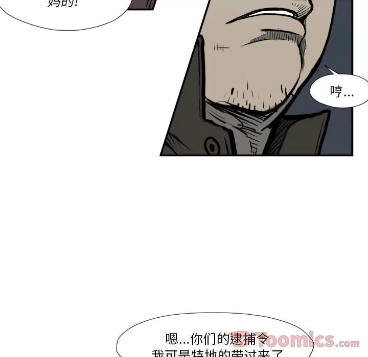 TWOMEN~共存 TWOMEN~共存 | 第74话 第33页