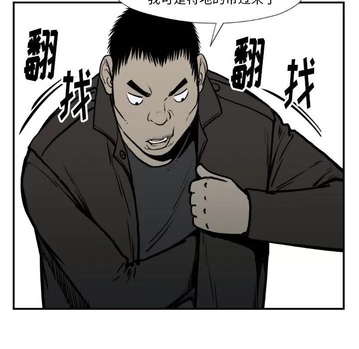 TWOMEN~共存 TWOMEN~共存 | 第74话 第34页