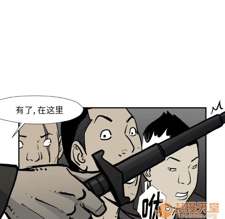 TWOMEN~共存 TWOMEN~共存 | 第74话 第35页