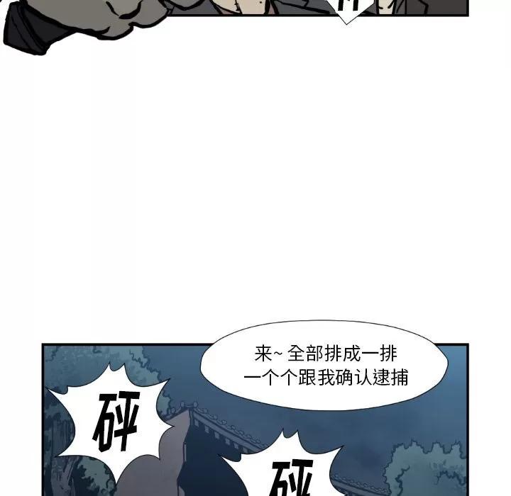 TWOMEN~共存 TWOMEN~共存 | 第74话 第36页