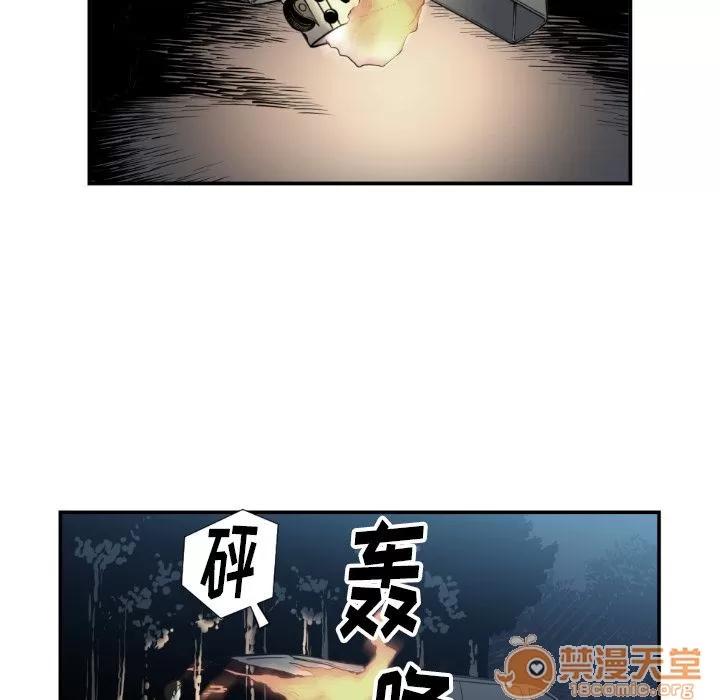 TWOMEN~共存 TWOMEN~共存 | 第74话 第40页