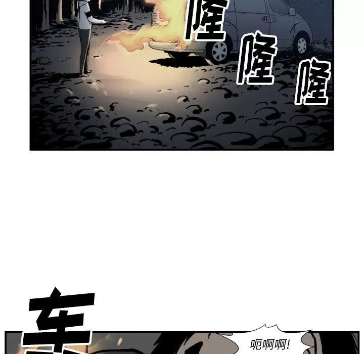 TWOMEN~共存 TWOMEN~共存 | 第74话 第41页