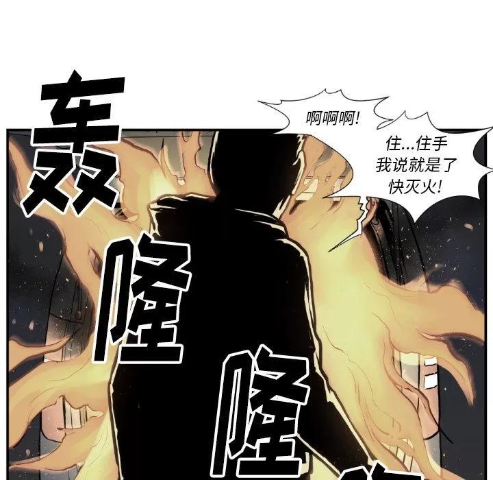 TWOMEN~共存 TWOMEN~共存 | 第74话 第43页